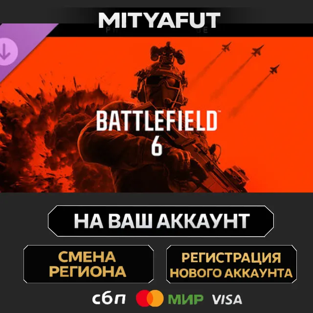 Battlefield™ 6 - Phantom Upgrade | DLC ПОДАРОК STEAM