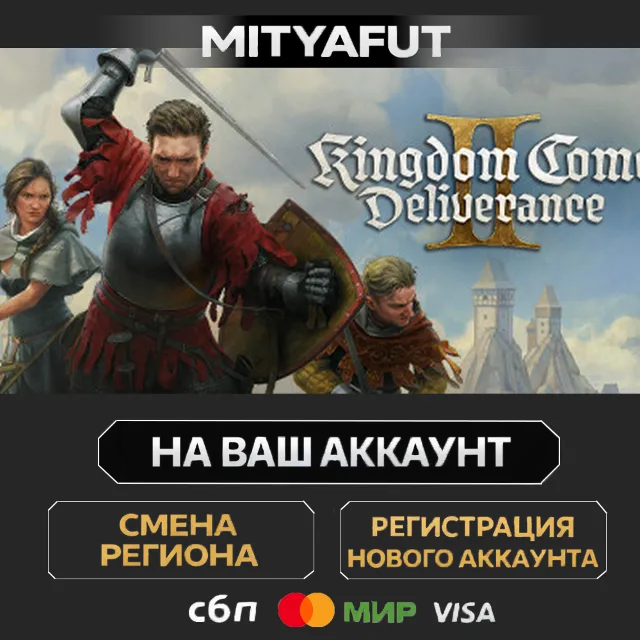 Kingdom Come: Deliverance II Royal Edition | ПОДАРОК STEAM