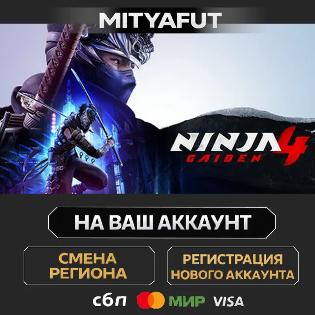 NINJA GAIDEN 4 Deluxe Edition Upgrade | ПОДАРОК STEAM