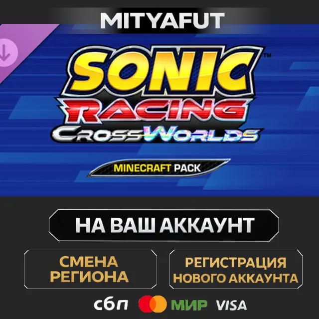 Sonic Racing: CrossWorlds - Minecraft Pack | DLC ПОДАРОК STEAM