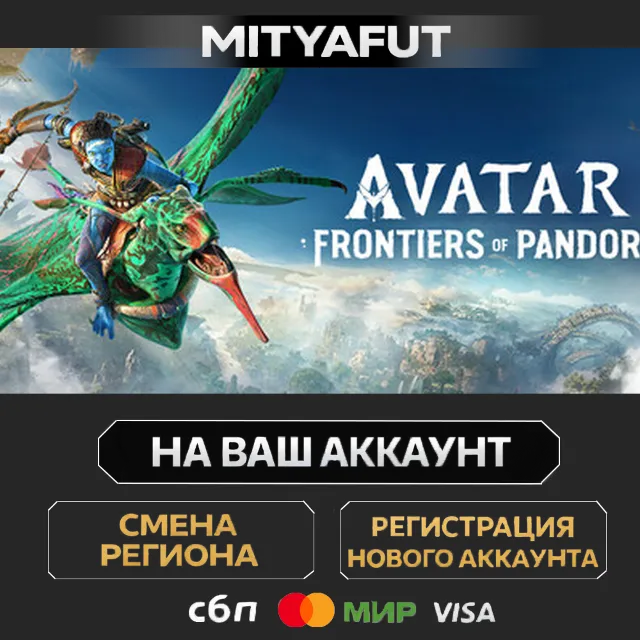 Complete Edition - Avatar: Frontiers of Pandora™ | ПОДАРОК STEAM