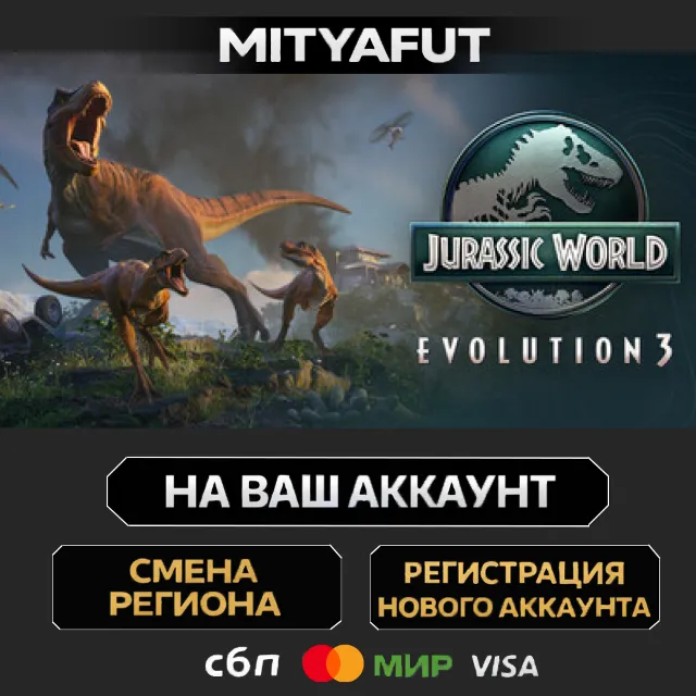 Jurassic World Evolution 3: Deluxe Edition | ПОДАРОК STEAM