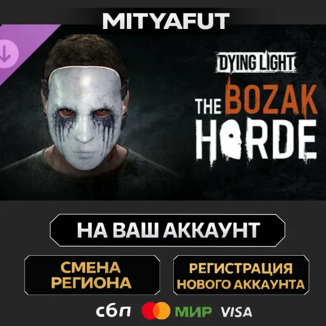Dying Light Essentials Edition | DLC ПОДАРОК STEAM