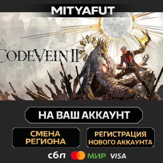 CODE VEIN II Deluxe Edition | ПОДАРОК STEAM