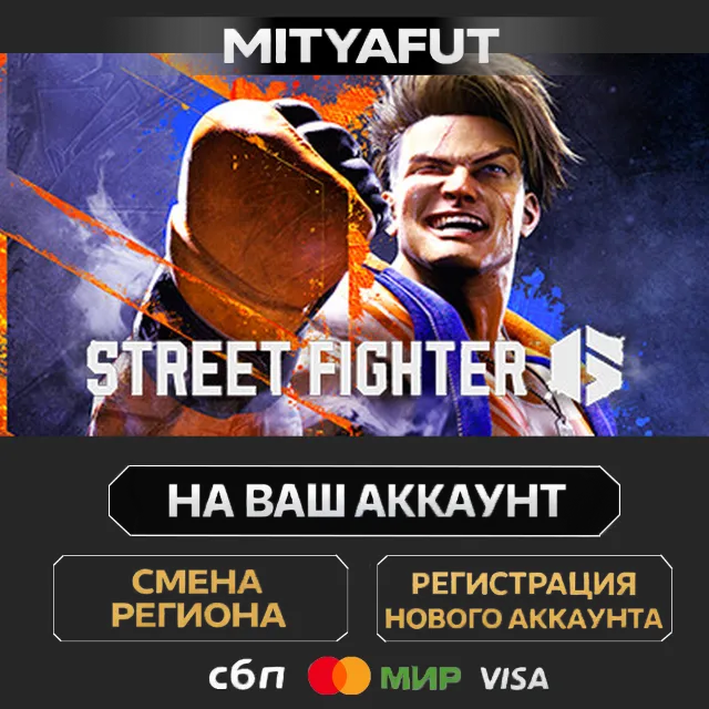 Street Fighter™ 6 Years 1-2 Fighters Edition | ПОДАРОК STEAM