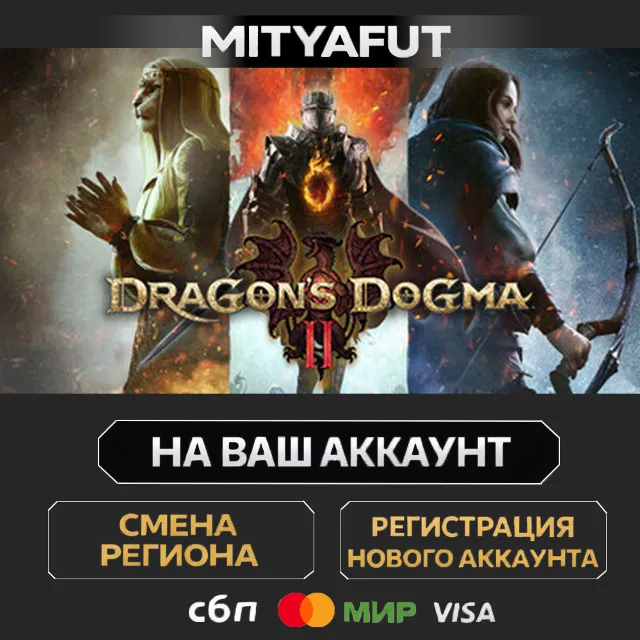 Dragon's Dogma 2 Deluxe Edition | ПОДАРОК STEAM