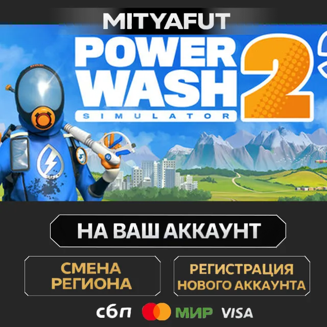 PowerWash Simulator 2 | ПОДАРОК STEAM