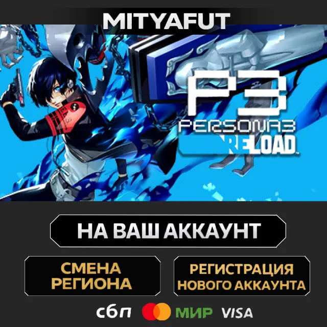 Persona 3 Reload - DLC Pack | DLC ПОДАРОК STEAM