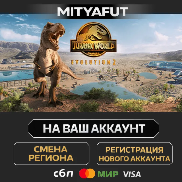 Jurassic World Evolution 2 | ПОДАРОК STEAM
