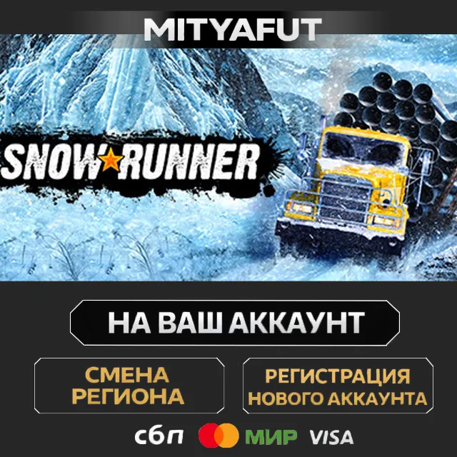 SnowRunner - 1-Year Anniversary Edition | ПОДАРОК STEAM