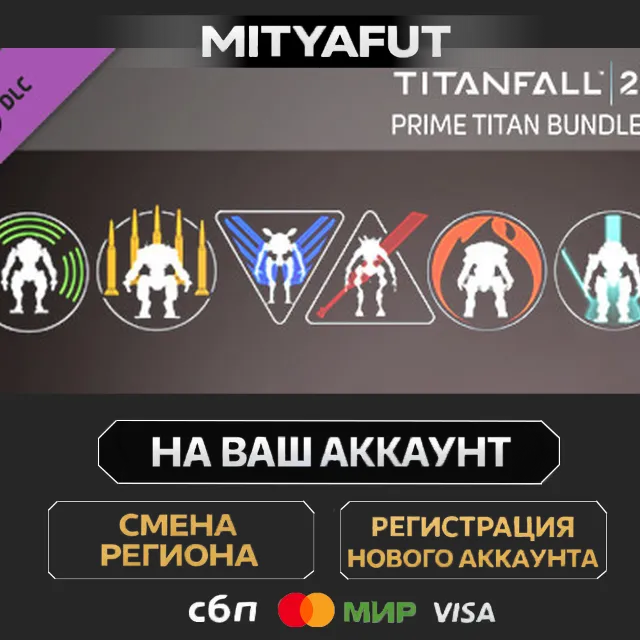 Titanfall® 2: Prime Titan Bundle | DLC ПОДАРОК STEAM