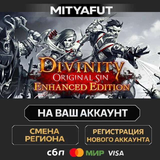 Divinity: Original Sin 2 - Eternal Edition | ПОДАРОК STEAM