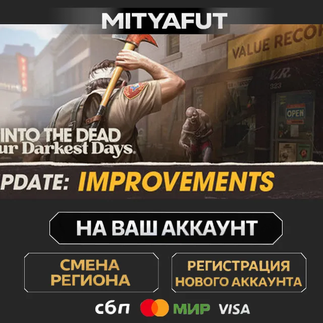 Into the Dead: Our Darkest Days | ПОДАРОК STEAM