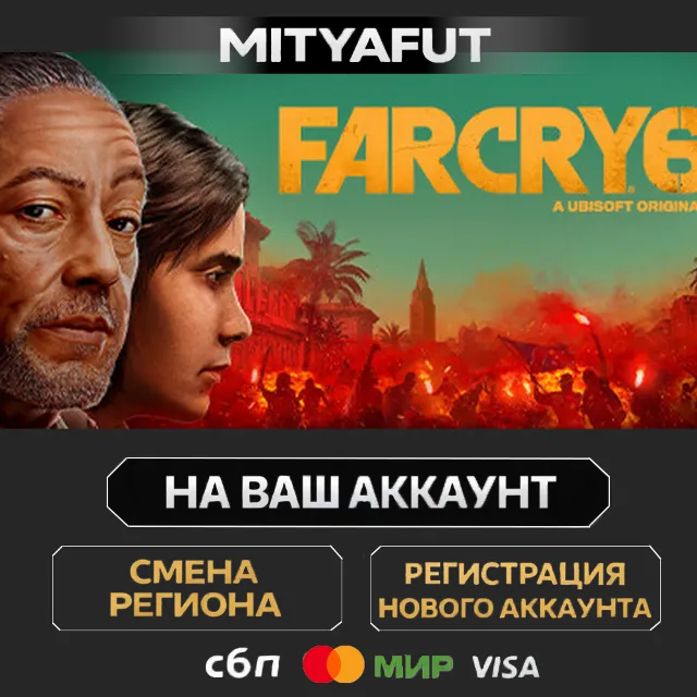 Far Cry 6 Gold Edition | ПОДАРОК STEAM