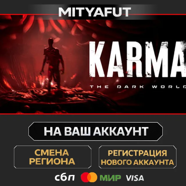 KARMA: The Dark World | ПОДАРОК STEAM