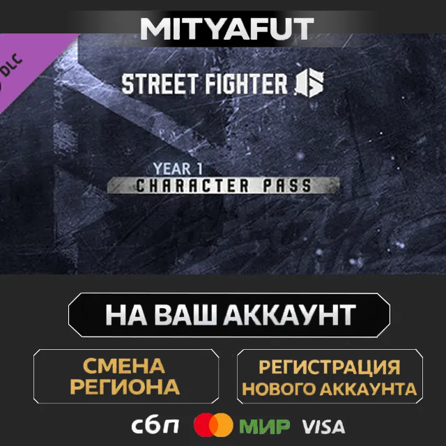 Street Fighter™ 6 - Year 1 Character Pass | DLC ПОДАРОК STEAM