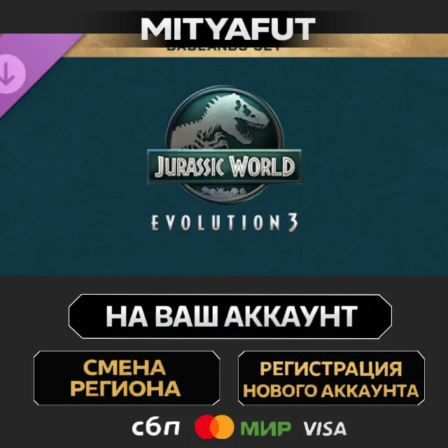 Jurassic World Evolution 3: Badlands Set | DLC ПОДАРОК STEAM