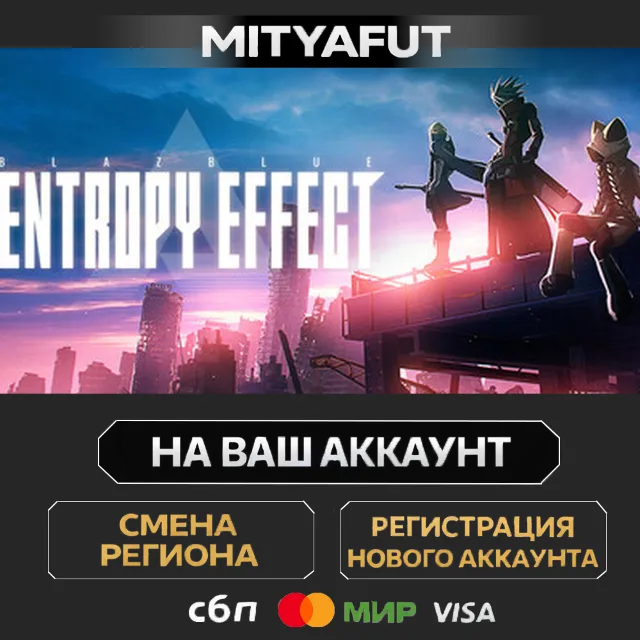 BlazBlue Entropy Effect | ПОДАРОК STEAM