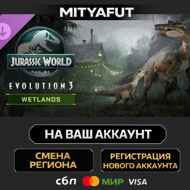 Jurassic World Evolution 3: Wetlands | DLC ПОДАРОК STEAM
