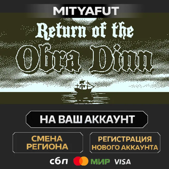 Return of the Obra Dinn | ПОДАРОК STEAM