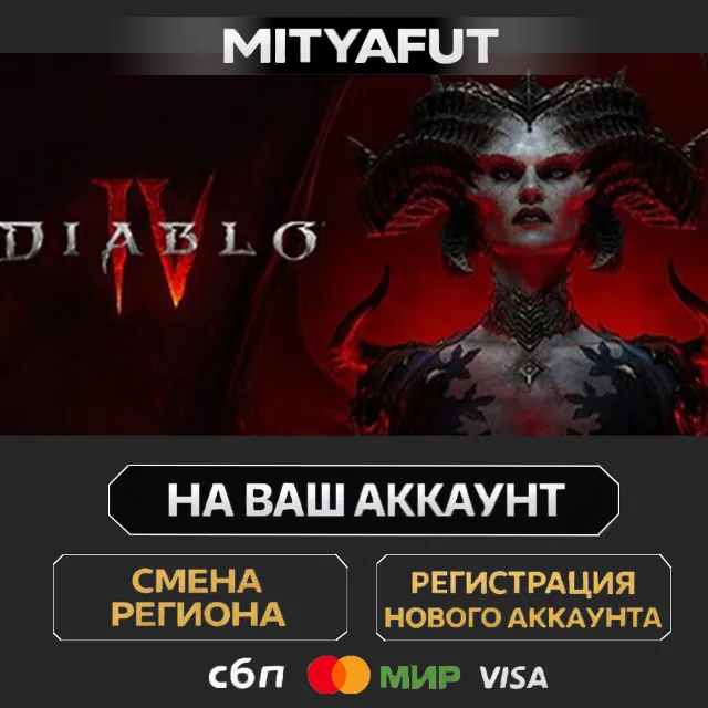 Diablo® IV: Age of Hatred Collection | ПОДАРОК STEAM