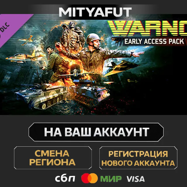 WARNO - Early Access Pack | DLC ПОДАРОК STEAM