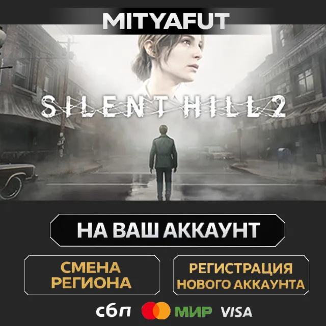 SILENT HILL 2 &amp; SILENT HILL f Standard Dual Pack | ПОДАРОК STEAM