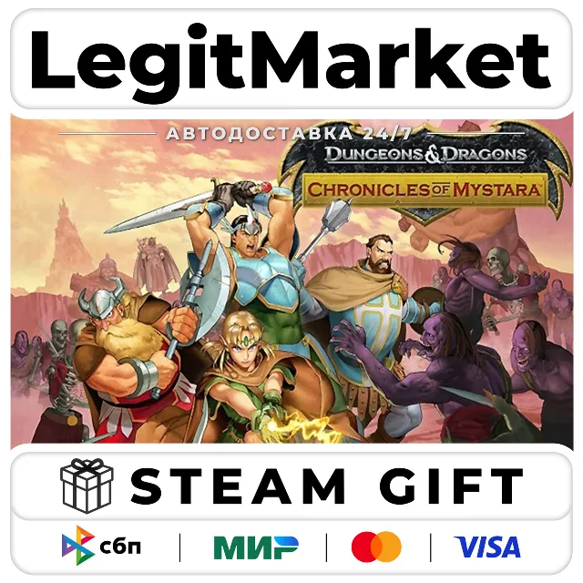 Dungeons &amp; Dragons: Chronicles of Mystara / Steam АВТО / РУ + МИР