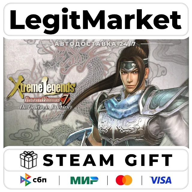 DYNASTY WARRIORS 7: Xtreme Legends Definitive Edition / Steam АВТО / РУ + МИР
