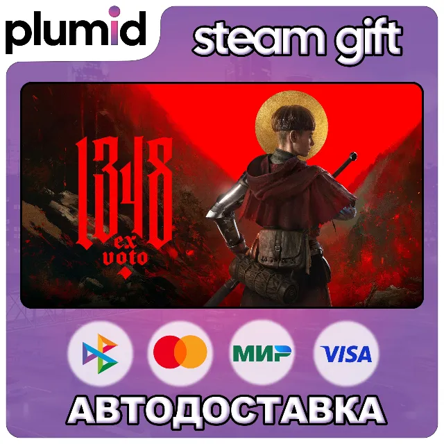 1348 Ex Voto Steam Gift / Россия + МИР / АВТО