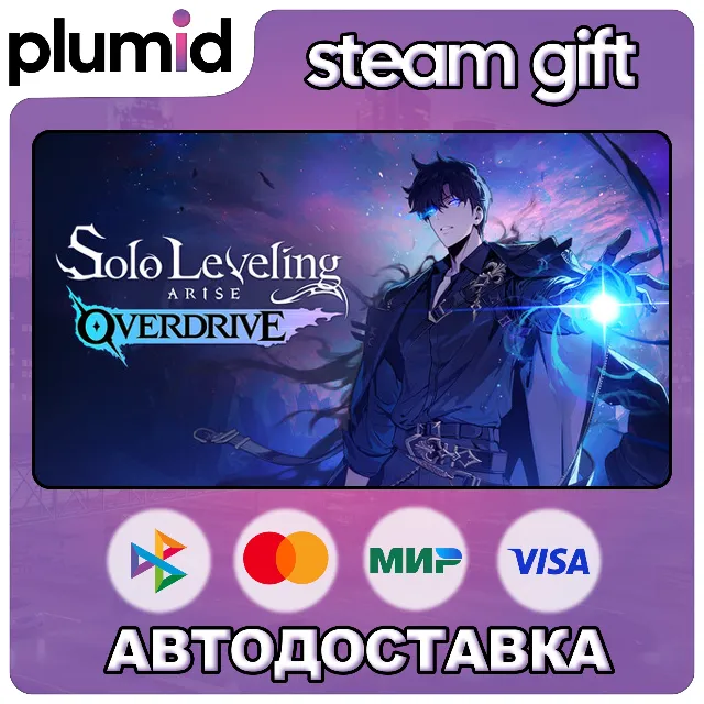 Solo Leveling: ARISE OVERDRIVE Steam Gift / Россия + МИР / АВТО