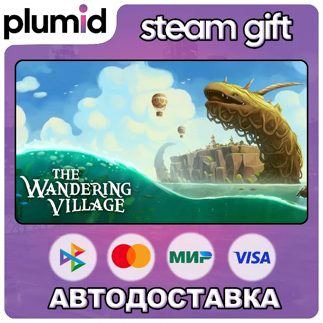 The Wandering Village Steam Gift / Россия + МИР / АВТО