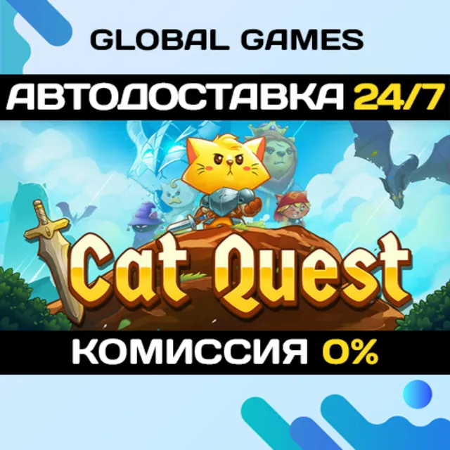 Cat Quest🔑Steam Ключ РФ+СНГ