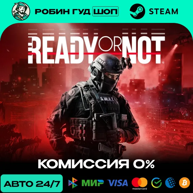 READY OR NOT STEAM RU+СНГ АВТО 24/7