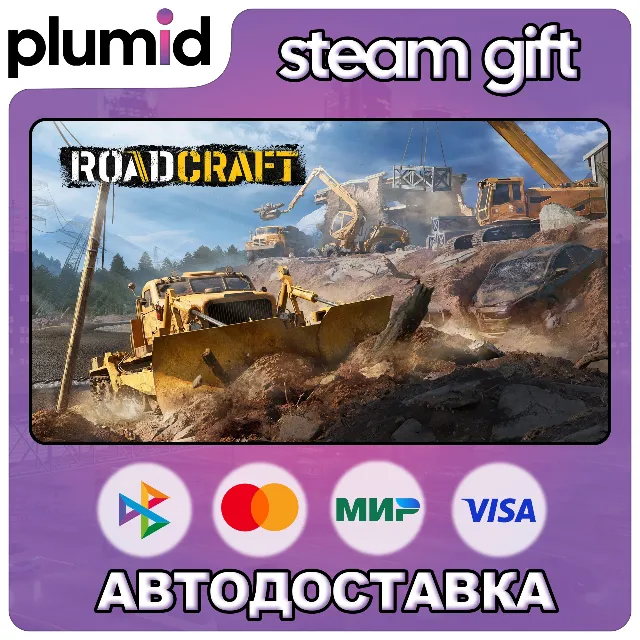 RoadCraft Steam Gift / Россия + МИР / АВТО