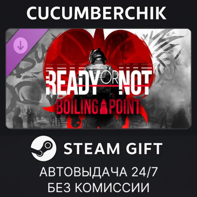 Ready or Not: Boiling Point✅STEAM GIFT AUTO✅RU+МИР
