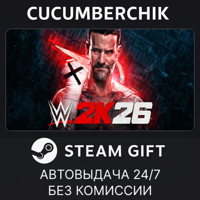 WWE 2K26✅STEAM GIFT AUTO✅UA+МИР