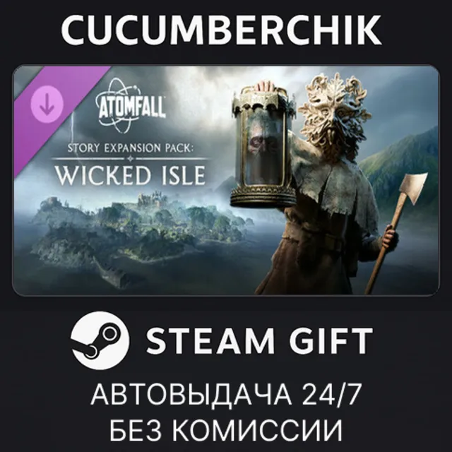 Atomfall: Story Expansion Pack Wicked Isle✅STEAM GIFT AUTO✅RU+МИР