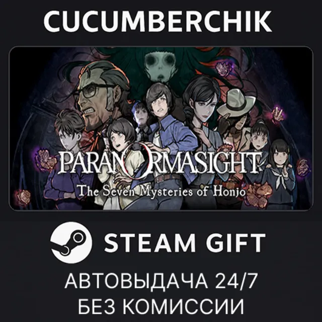 PARANORMASIGHT: The Seven Mysteries of Honjo✅STEAM GIFT AUTO✅RU+МИР