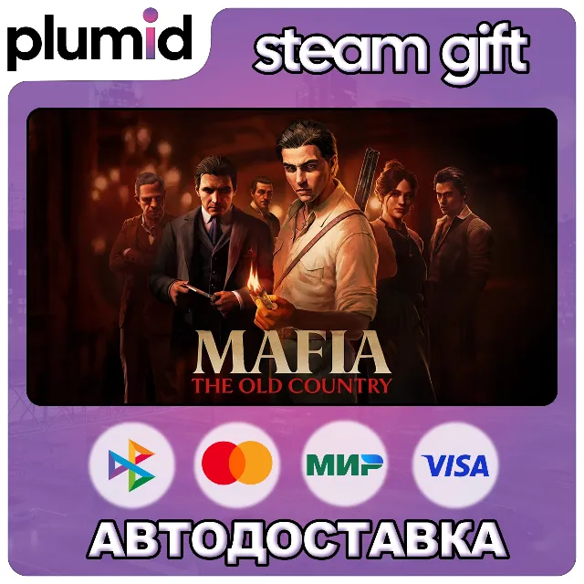 Mafia: The Old Country Steam Gift / МИР / АВТО