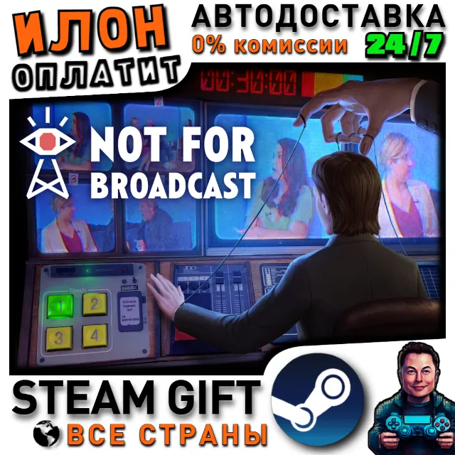 Not For Broadcast · Steam РОССИЯ и ВСЕ СТРАНЫ