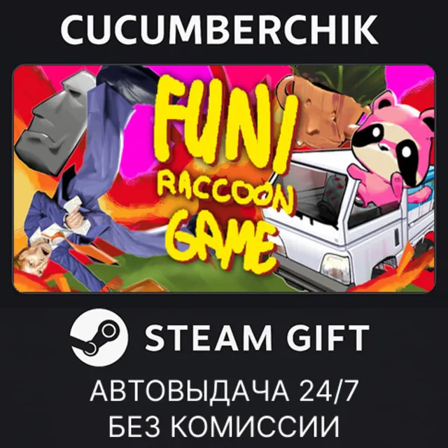Funi Raccoon Game✅STEAM GIFT AUTO✅RU+МИР
