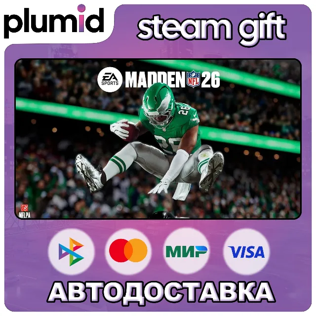 EA SPORTS Madden NFL 26 Steam Gift / Россия + МИР / АВТО