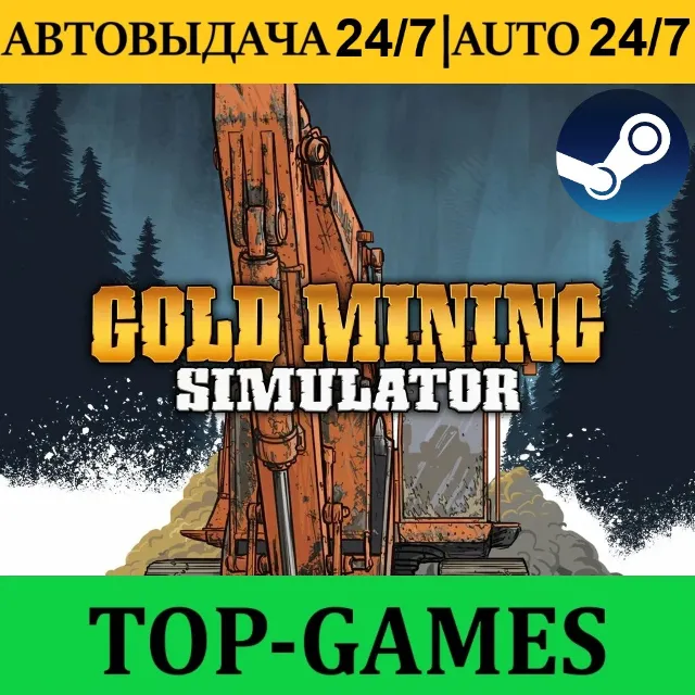 Gold Mining SImulator +100 Игр | Steam | АВТОВЫДАЧА 24/7