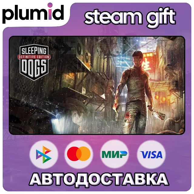 Sleeping Dogs: Definitive Edition Steam Gift / Россия + МИР / АВТО