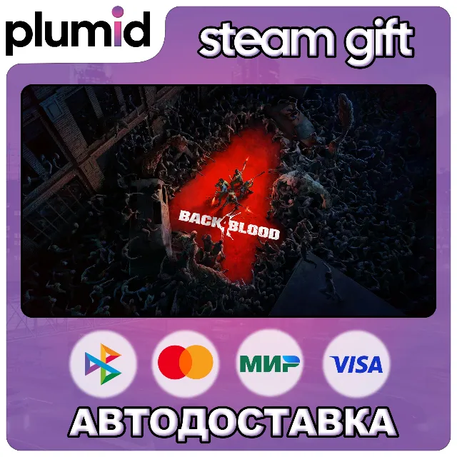 Back 4 Blood Steam Gift / Россия + МИР / АВТО