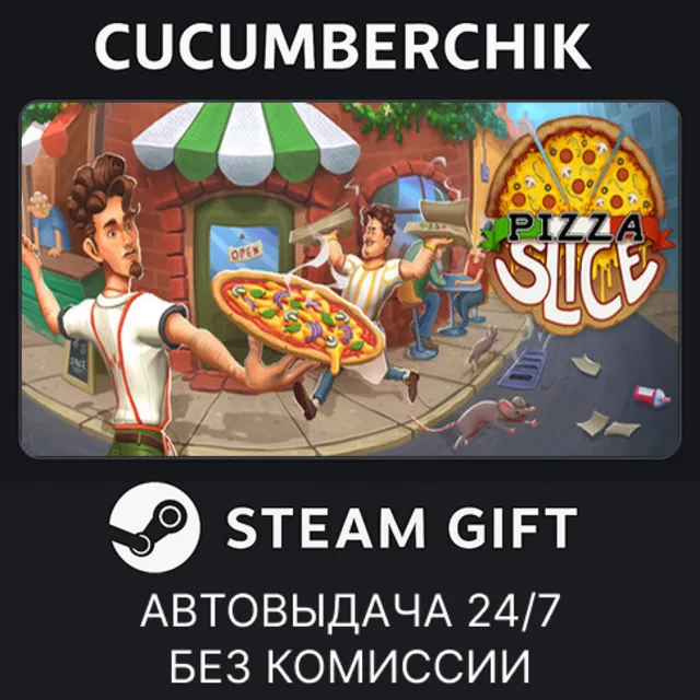 Pizza Slice✅STEAM GIFT AUTO✅RU+МИР
