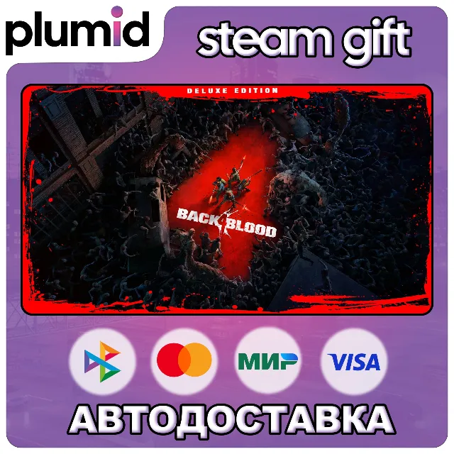 Back 4 Blood Deluxe Steam Gift / Россия + МИР / АВТО