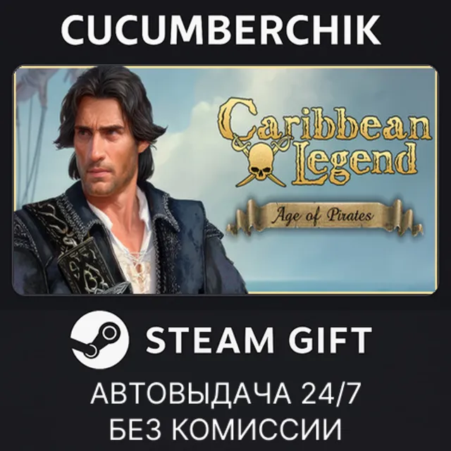 Caribbean Legend: Age of Pirates✅STEAM GIFT AUTO✅RU+МИР