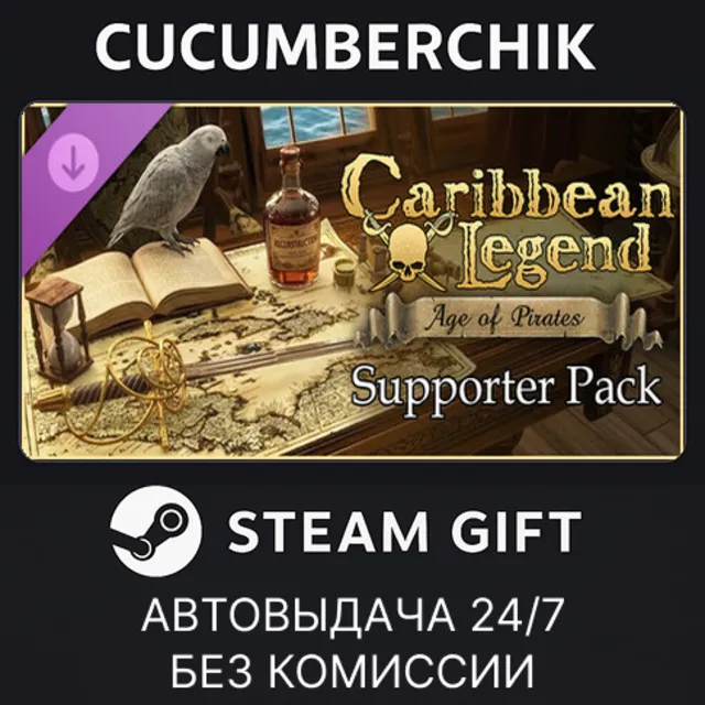 Caribbean Legend: Age of Pirates - Supporter Pack✅STEAM GIFT AUTO✅RU+МИР